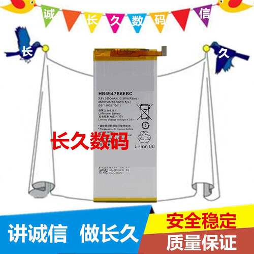 适用华为 荣耀6plus 荣耀6电池 畅玩4X手机电池 HB4547B6EBC