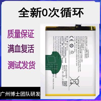 适用于vivo S12 5G版原装电池板S12Pro全新手机手机电池魔改B-T2