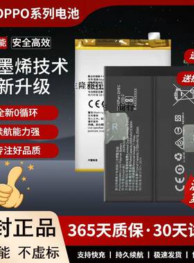 适用 OPPO K9 K9S 5G K9pro电池 全新 BLP865/BLP881/BLP811