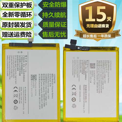 适用VIVO V3 V3max V3A/D/M V3V/L/ma/maxA/L手机B-A7/A0电池