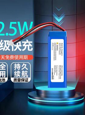 适用于JBL冲击波Charge2+ 2Plus Charge3 2015版电池GSP1029102R