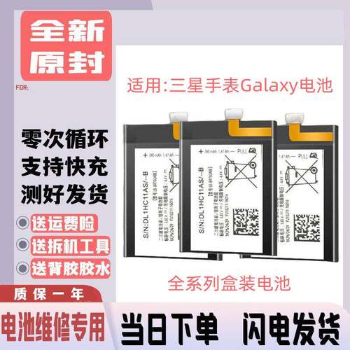 适用三星手表Galaxy Watch Active Gear S2 S3 S4 S5电池R760 830
