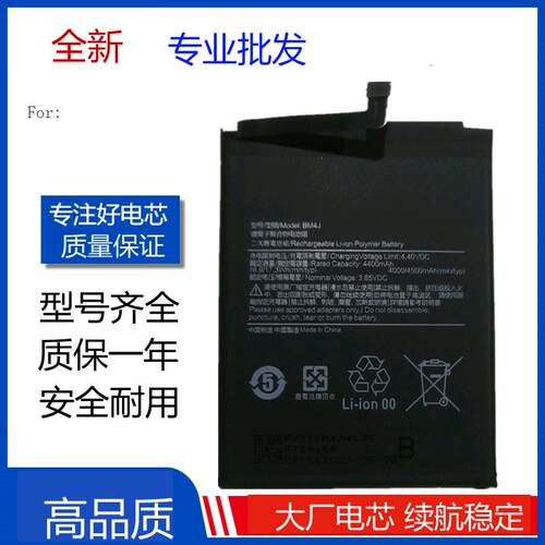 适用小米 红米note8pro手机电池 Redmi note8pro手机电池BM4J Bat