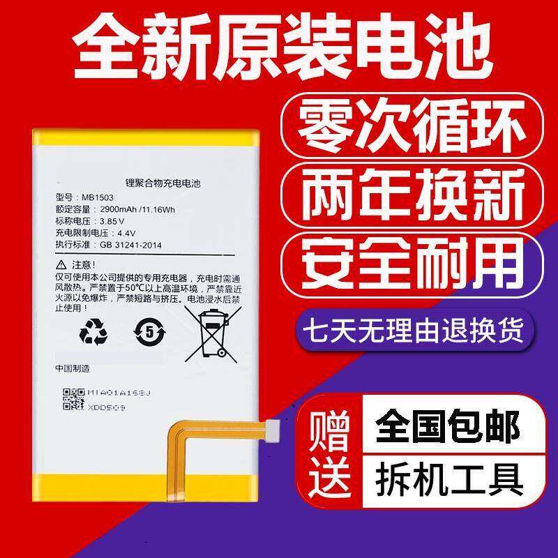 适用美图M8电池M8ST8手机T8S手机电池M2 v6 M4 M4S V4 V4S M6 M6S