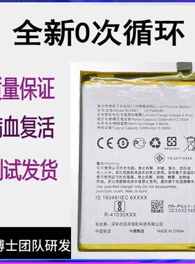 适用 OPPO R17Pro A3 R17手机原装电池 BLP679 BLP661 BLP681手机