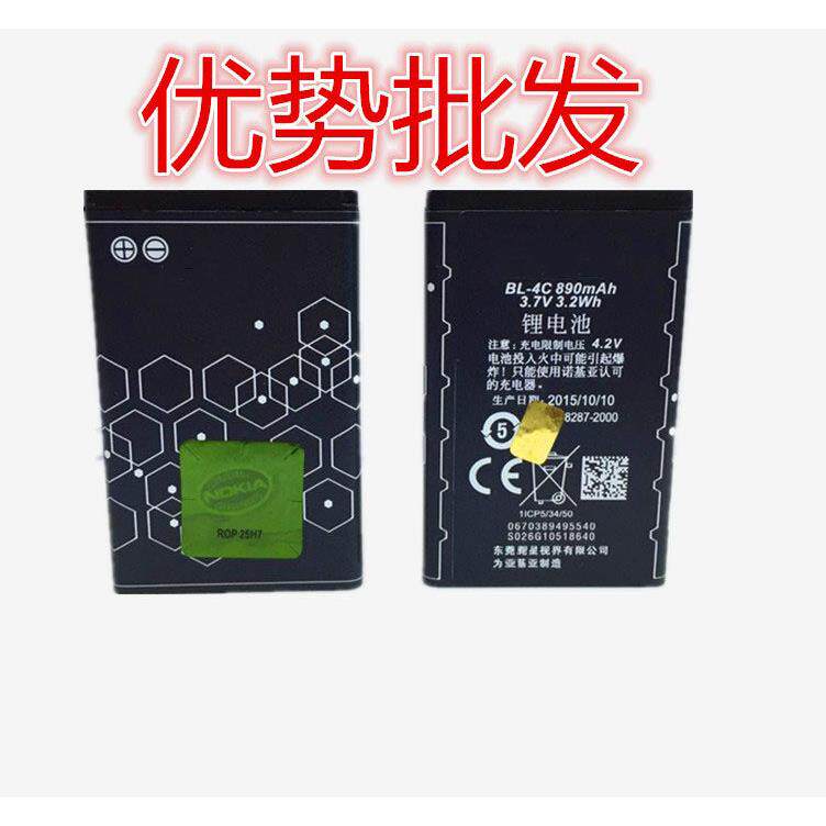 适用NOKIABL-4C电池6100 6300 2220S 3500C X2-00 C2-05手机电池