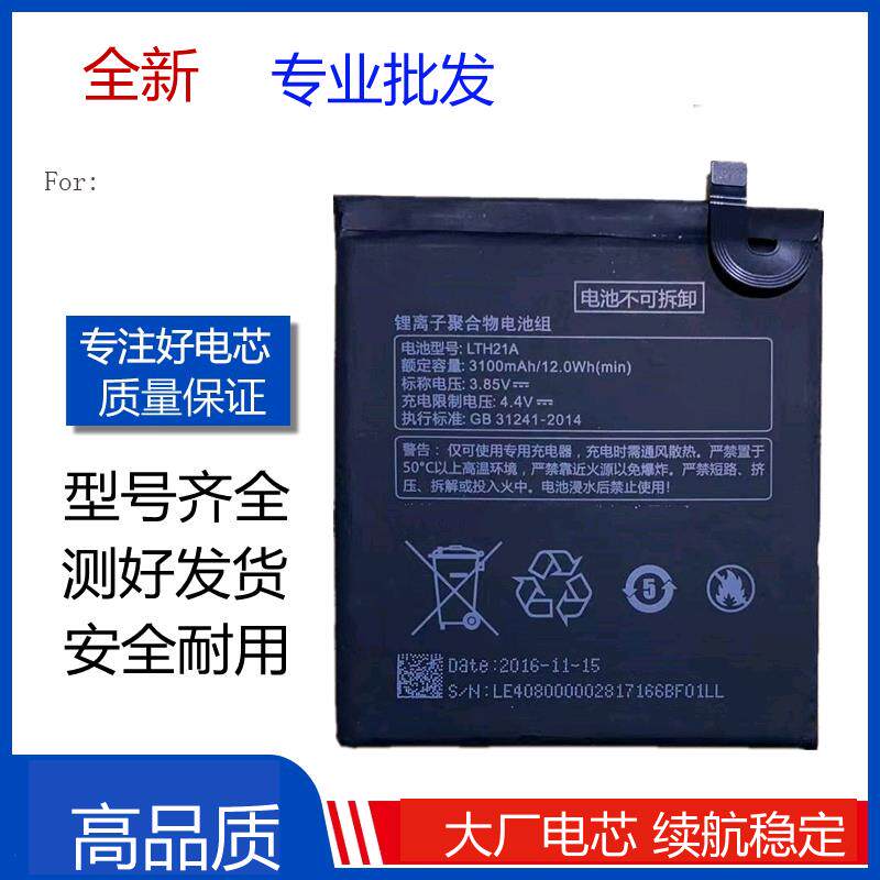 适用Letv/乐视 乐MAX2电池 乐视MAX2手机 乐视X820电池LTH21A手机