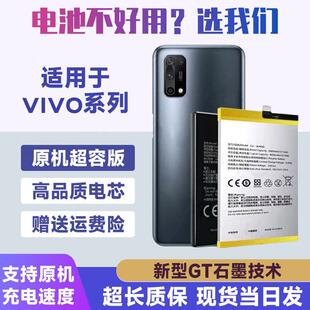 适用于vivo Y91 Y93电池 Y93S手机电池 Y95 U1内置 B-F3电池板