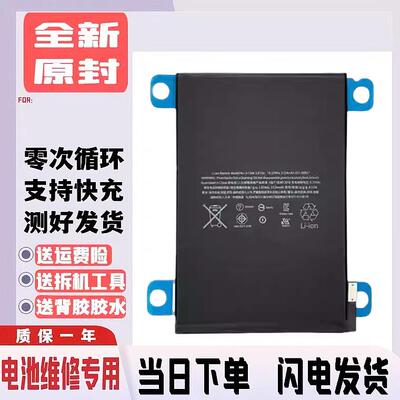 适用于iPadmini6电池A2522 A2567 A2569 A2568电池/iPadmini4/mn5