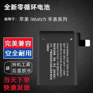 适用苹果watch手表电池 s1/s2/S3/S4/S5/S6/S7/S8/S9/SE2手表电板