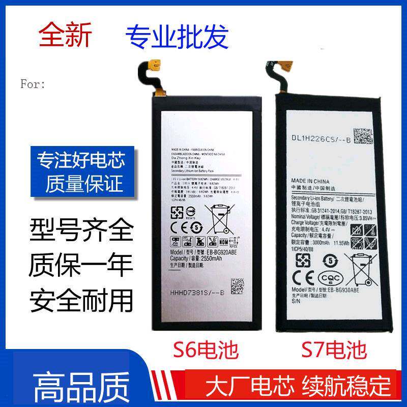 适用三星S6/S6EdGE/S6E+/S7/S7E/G9250/9280/g9300/G9350手机电池