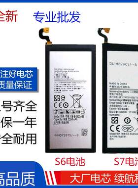 适用三星S6/S6EdGE/S6E+/S7/S7E/G9250/9280/g9300/G9350手机电池