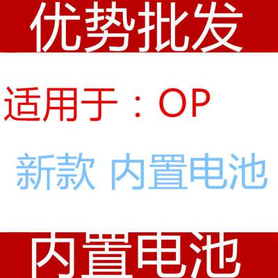 适用op R11S电池BLP643 BLP641 BLP631 A77 BLP551 BLP627 R9SK