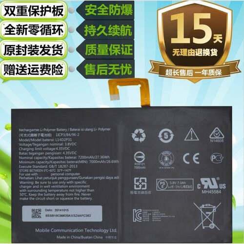 适用联想TAB2 A10-70L/LC/70F TB2-X30F/M平板L14D2P31电池
