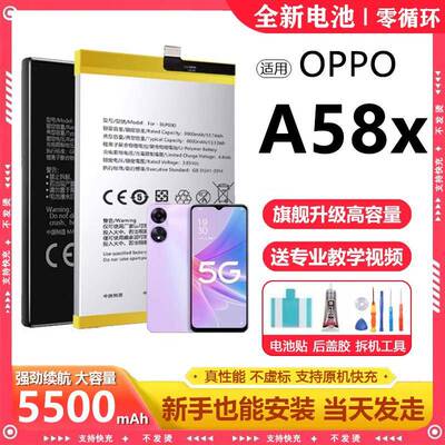 全新适用OPPO A58X电池BLP915手机超大容量PHJ110原装正品增强版