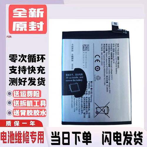 适用vivo ba16手机电池 V29E 5G(印度版)电池 BA16电池全新