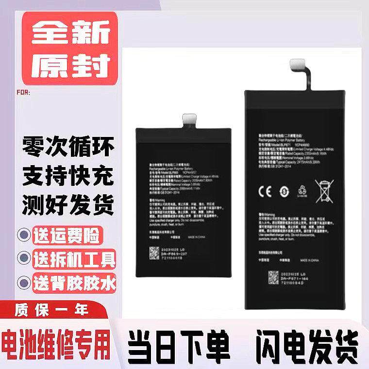 适用于OPPO Find N折叠屏手机电池 FINDN电池 BLP869 BLP871手机
