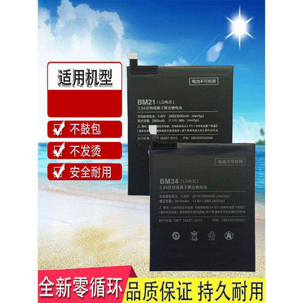 适用小米note手机电池标准顶配版MI NOTE PRO LTE BM21 BM34