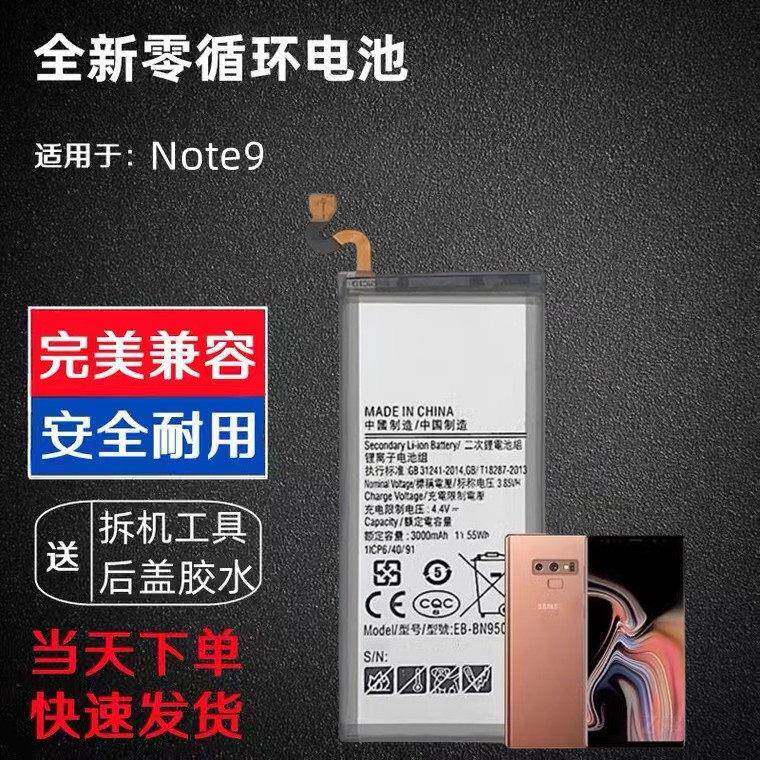 适用三星Galaxy note5 note8 note9 note10+手机电池N9200 n9500