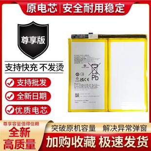 适用于OPPO pad 11英寸 OPD2101平板电池全新BLT002电池 8360mah
