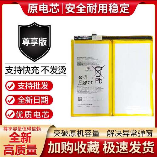 适用于OPPO pad 11英寸 OPD2101平板电池全新BLT002电池 8360mah