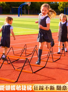 多功能形态蝴蝶敏捷梯儿童体能训练器材折叠跳格梯子跨栏架软绳梯