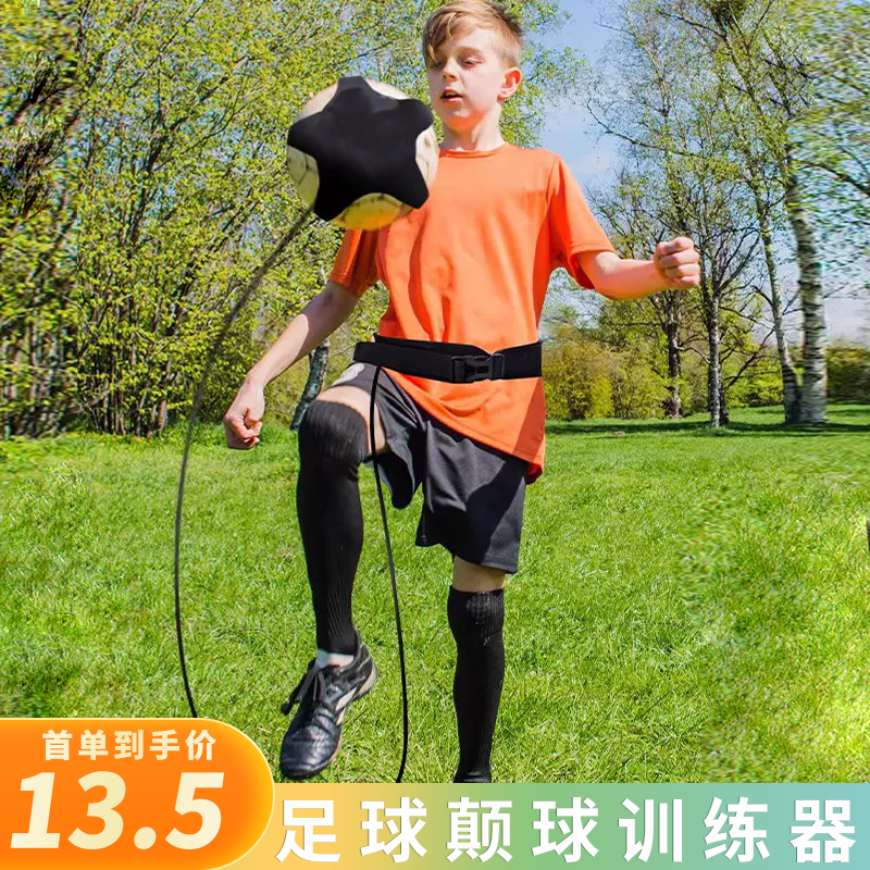 足球训练颠球器颠球袋控球锻炼器更多