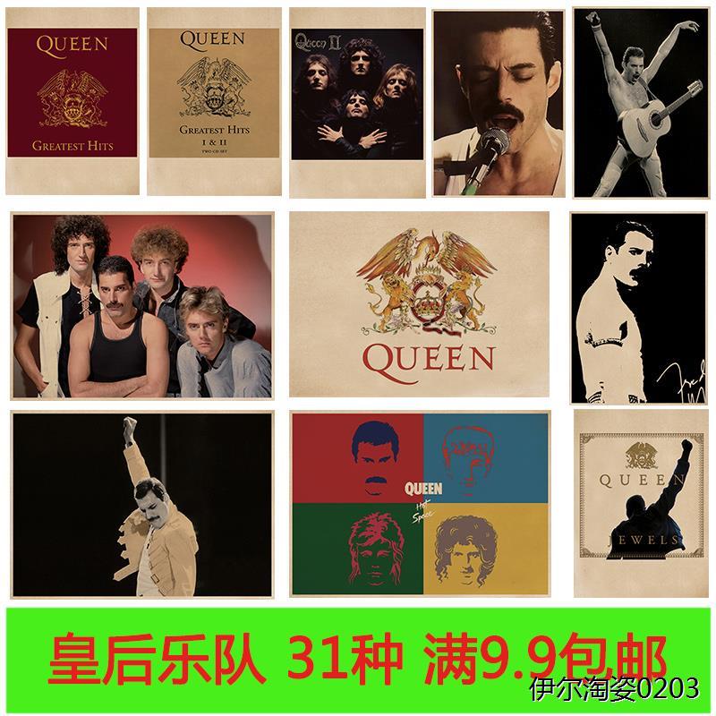 Queen 皇后乐队摇滚音乐牛皮纸海报欧美乐队酒吧宿舍琴行装饰画芯