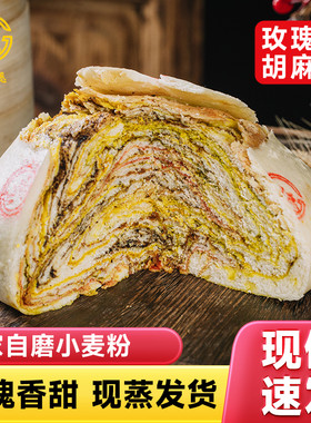 如愿花馍玫瑰饼甜味胡麻苦豆子
