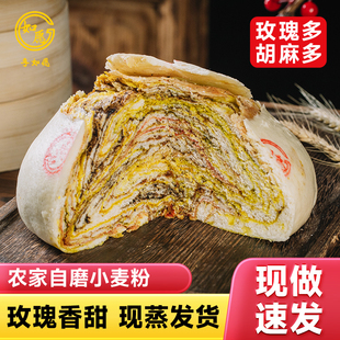 甘肃特产永登玫瑰花馍馍老发面碱面千层饼胡麻青海老月饼蒸馍烧饼