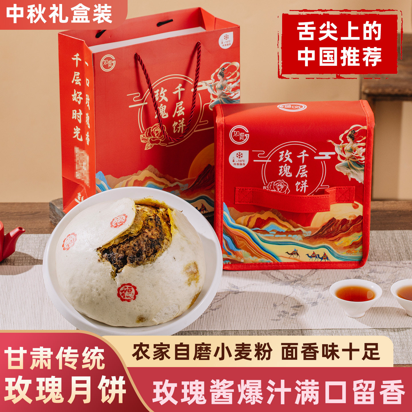 中秋大礼盒月饼花馍馍送礼月饼