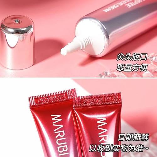 丸美多重胜肽紧致淡纹嘭弹眼霜