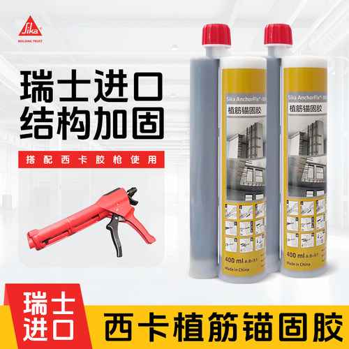 瑞士西卡植筋胶正品保证