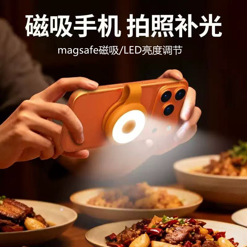 magsafe手机直播拍照补光灯适用苹果12/13/14/15/16/17磁吸华为小米OPPO荣耀安卓摄影灯家用户外夜钓LED小灯