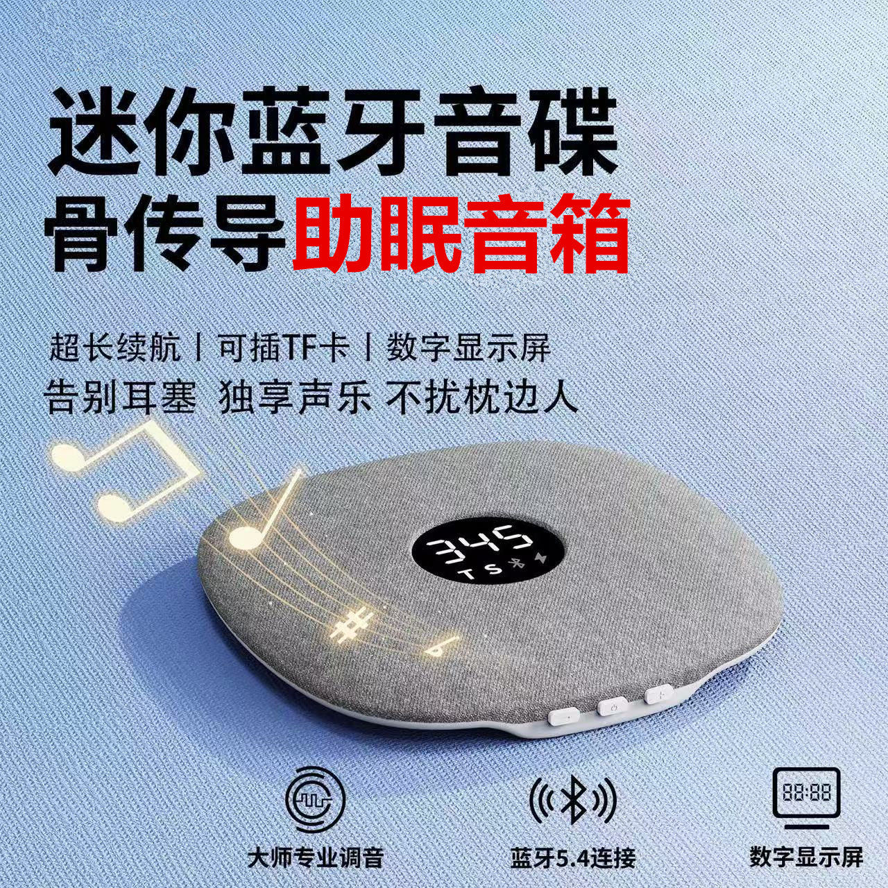 酷侣 骨传导睡眠音响双震膜助眠蓝牙音箱数显插SD卡枕边睡眠神器