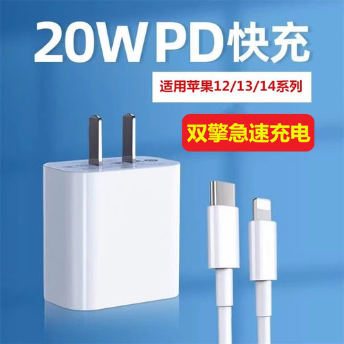 适用苹果充电器PD数据线3C认证
