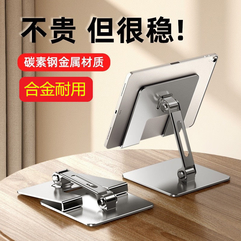 碳素钢平板电脑支架专用iPad桌面二合一合金手机支撑架座ipadpro懒人床头办公追剧通用多功能