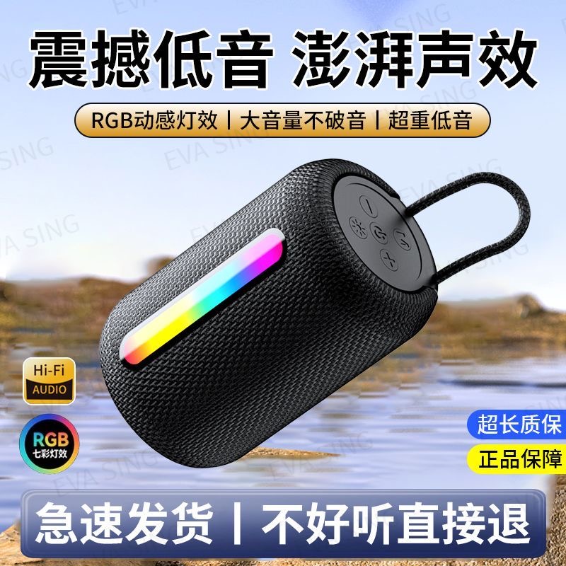 RGB户外蓝牙音箱骑行家用重低音
