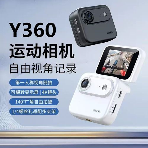 第一视角】vlog拍摄神器运动相机