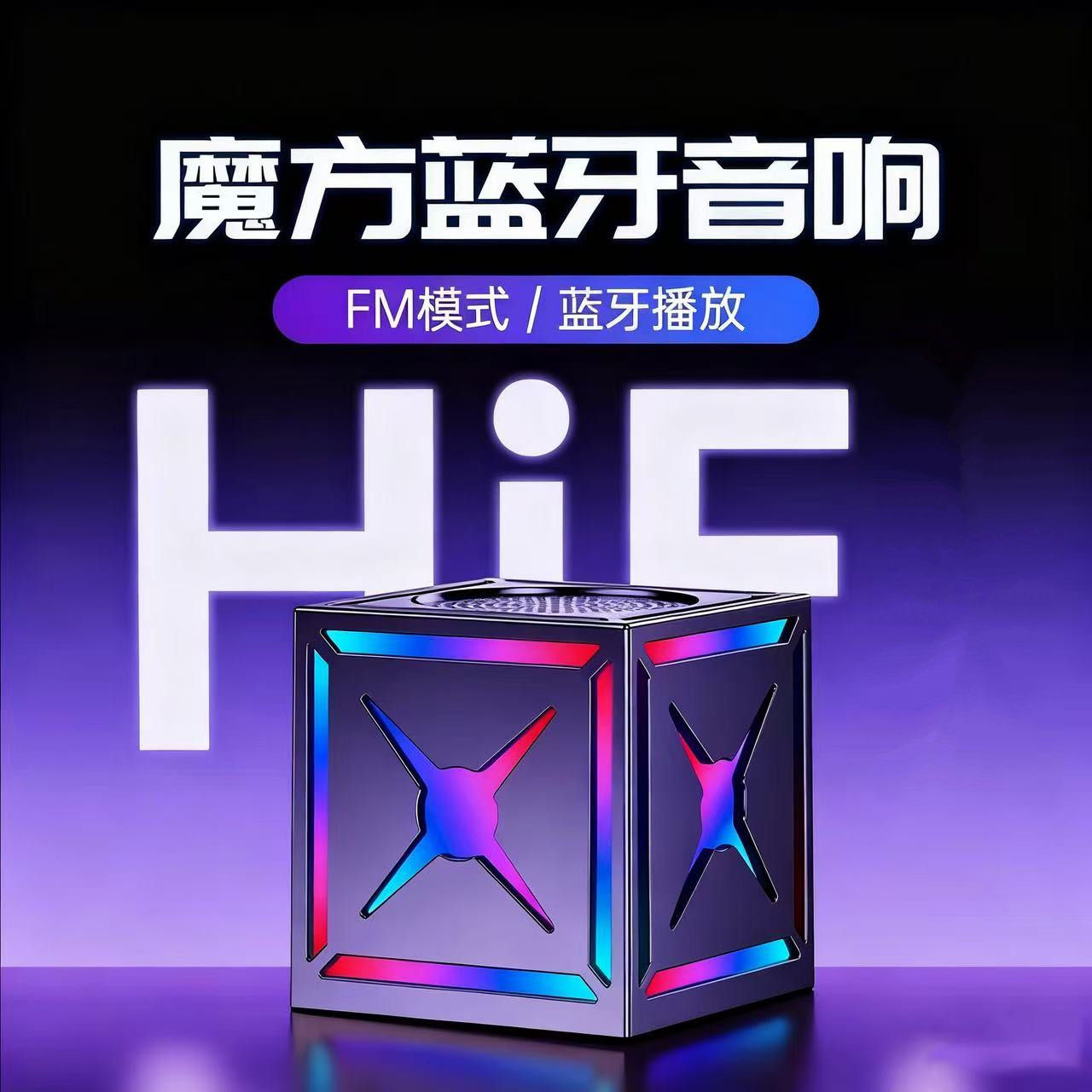 X系列黑武士蓝牙音箱/桌面低音炮
