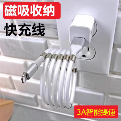 磁吸收纳数据线适用苹果充电线器