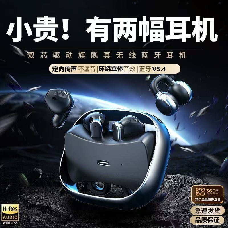 夹耳式+入耳式/双蓝牙耳机情侣