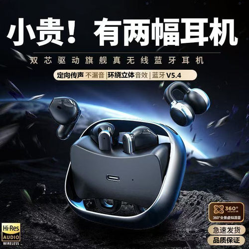夹耳式＋入耳式/双蓝牙耳机情侣