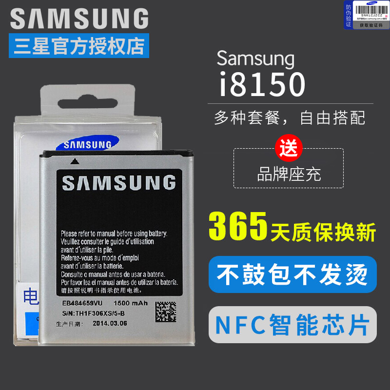 ÈýÐÇi8150Ô×°µç³Øs5820 8258 t759 i8350 W689 gt-S5690ÊÖ»úµç³Ø