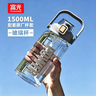 富光玻璃杯耐热水杯男大号夏季大容量水杯户外便携泡茶杯子1500ml