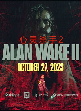 PS5专用 认证 不认证 心灵杀手2 Alan Wake 2 数字下载版
