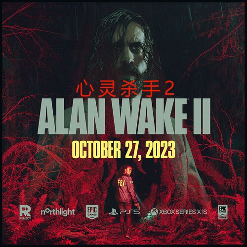 PS5专用 认证 不认证 心灵杀手2 Alan Wake 2 数字下载版