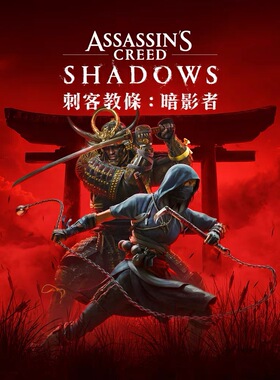 PS5游戏 刺客信条影Assassins Creed Shadows数字版认证版下载