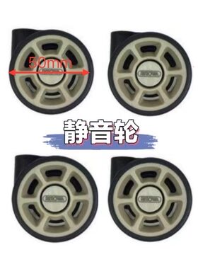 适用于rimowa行李箱轮子替换拉杆箱配件万向轮密码旅行皮箱包轱辘
