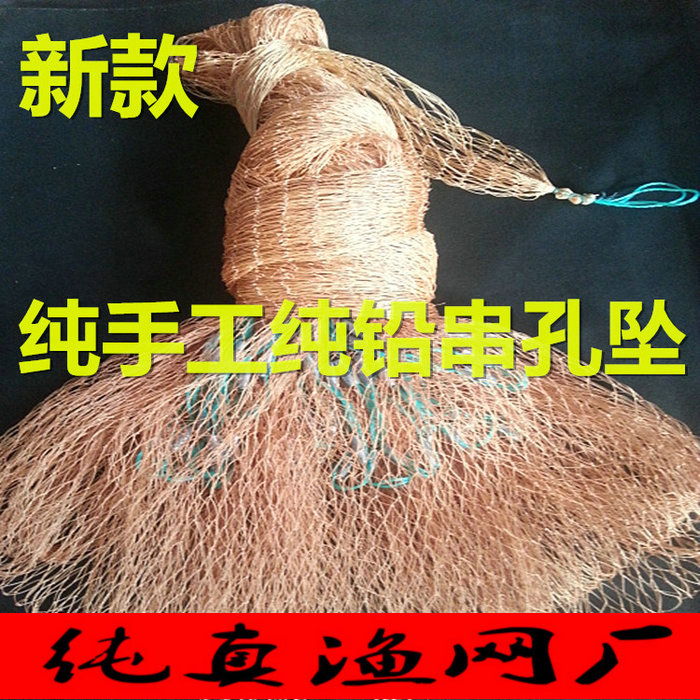 纯手工轮胎线穿孔不掉鱼形撒网